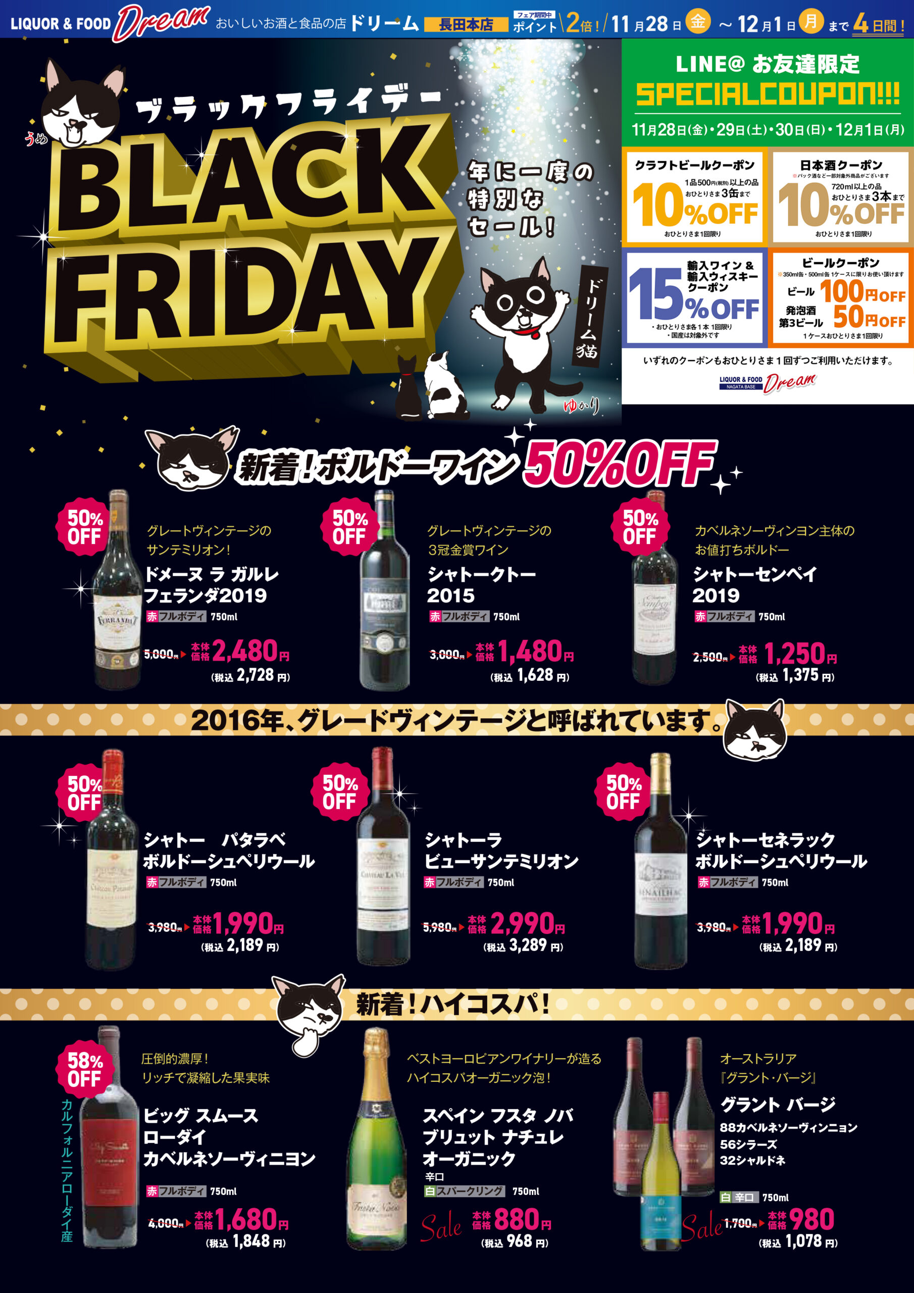 🖤 見逃し厳禁！年に一度のビッグチャンス！【ブラックフライデー超